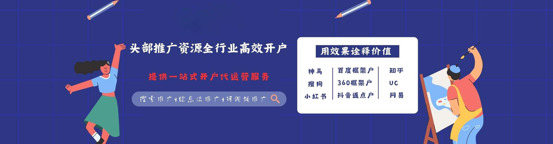 甲仙竞价代运营